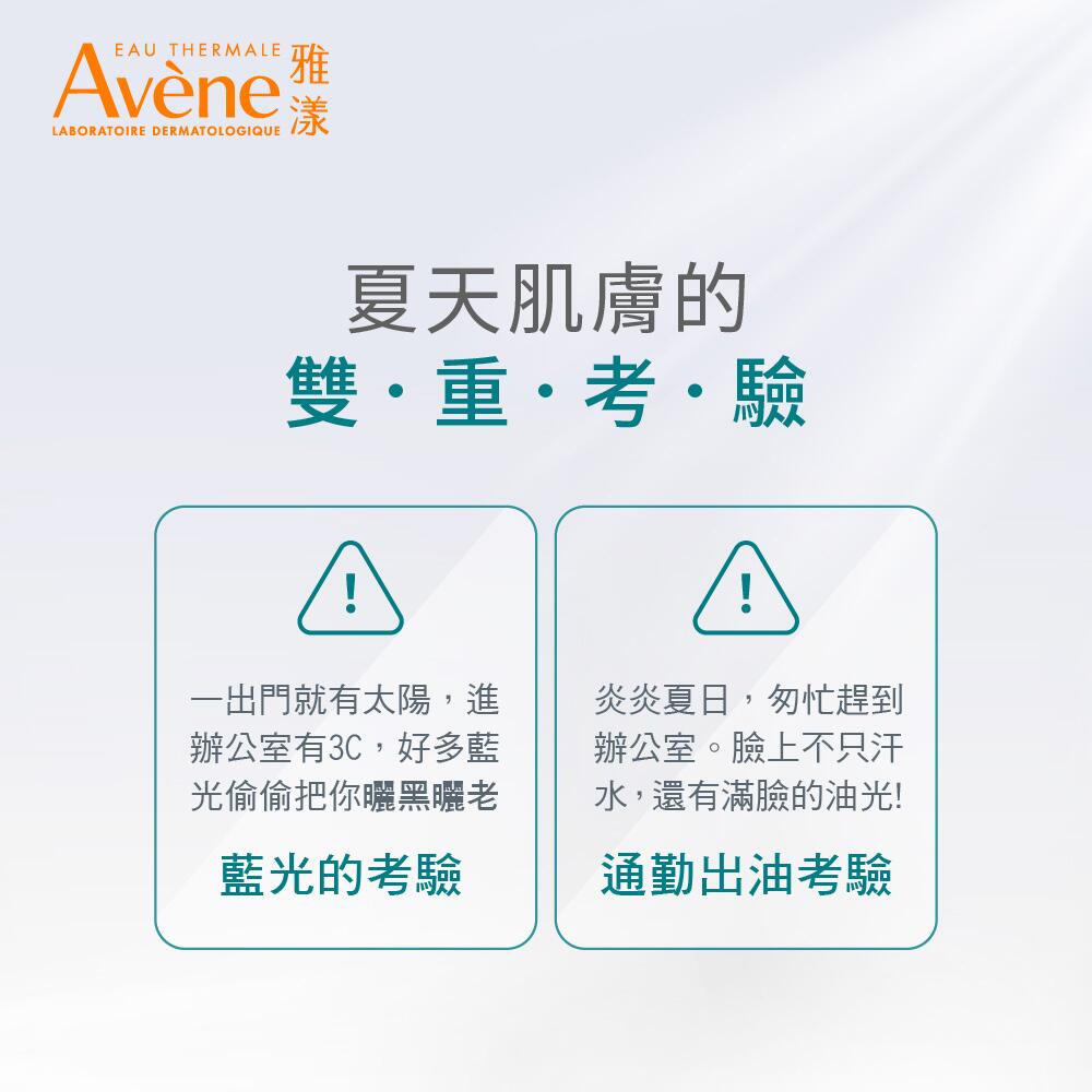 AV ULTRA FLUID OIL SPF50 50ML 3282770397680 TW 05-jpg